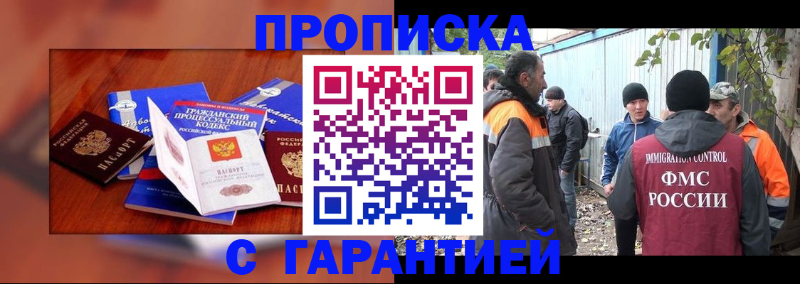 прописка для кредита в Котласе